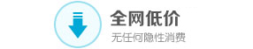 咨询预约