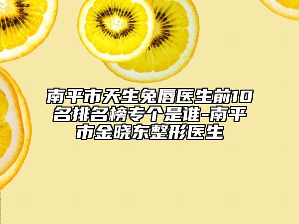 自身脂肪移植面部一般好久有效果_自身脂肪移植面部矫正效果到底好不好