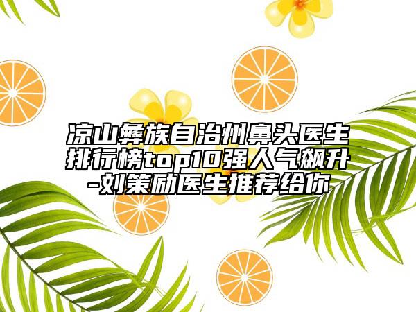 韶关市去隆下巴价格表(费用)信息公示(2023年5月均价为：15297元）