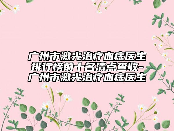 安徽省微创丰胸整形医院(合肥蝶之星美容医疗门诊部去了都说好)