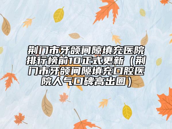 邵阳市詹慧医生,冯文华医生哪个技术更上一楼