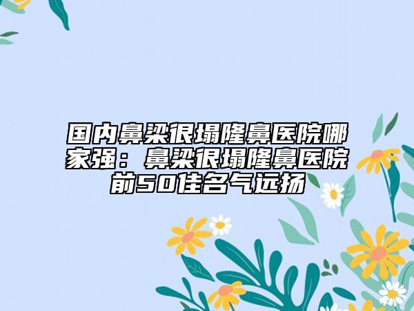 沧州市内双外双眼皮医生上榜清单_私立技术同样不赖-卢永佑医生评价高