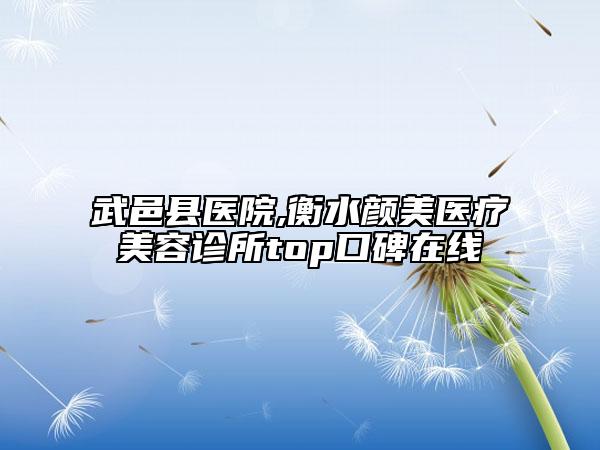 南宁市国产自锁牙齿矫正医院上榜名单前10位全新总评（南宁怡然天使口腔门诊部口碑评价一览）