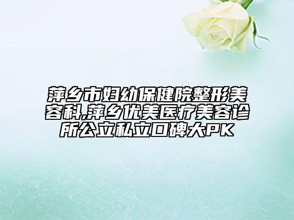 河北省美容冠美牙齿医院排行六强年度测评（秦皇岛京美口腔口碑特色鲜明）