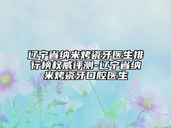 安阳市种植牙冠医院在榜名单前十名哪家比较好（安阳市种植牙冠口腔医院美友强烈推荐）