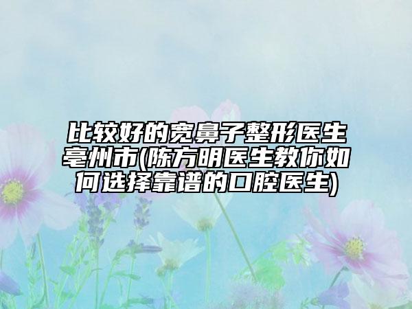 海口市李晶晶医生,闫红杰医生手术胃切除手术减肥口碑横评哪个好