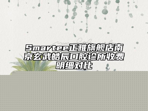 2025年绵阳市正畸牙齿外翻医院排行top10入选机构名单公布-绵阳杨氏牙科带来新体验