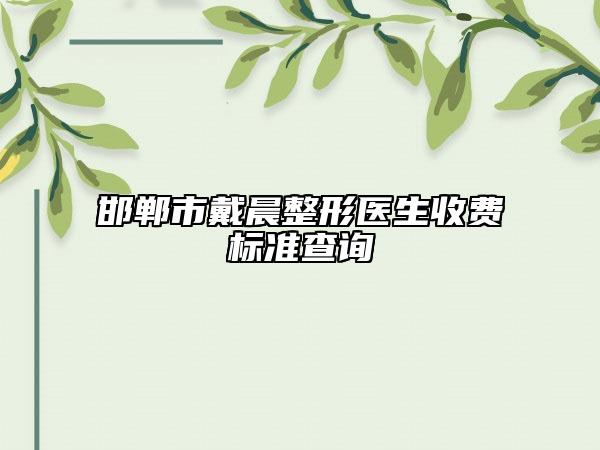 西安市牙齿过敏医生排名前十名实力对抗-西安市牙齿过敏口腔医生