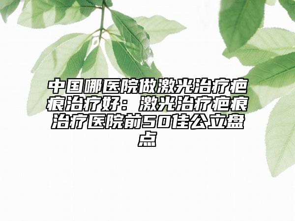 开封市瑞士全瓷牙镶牙牙科医生排行榜TOP10资料公布-郭静医生人气医生介绍